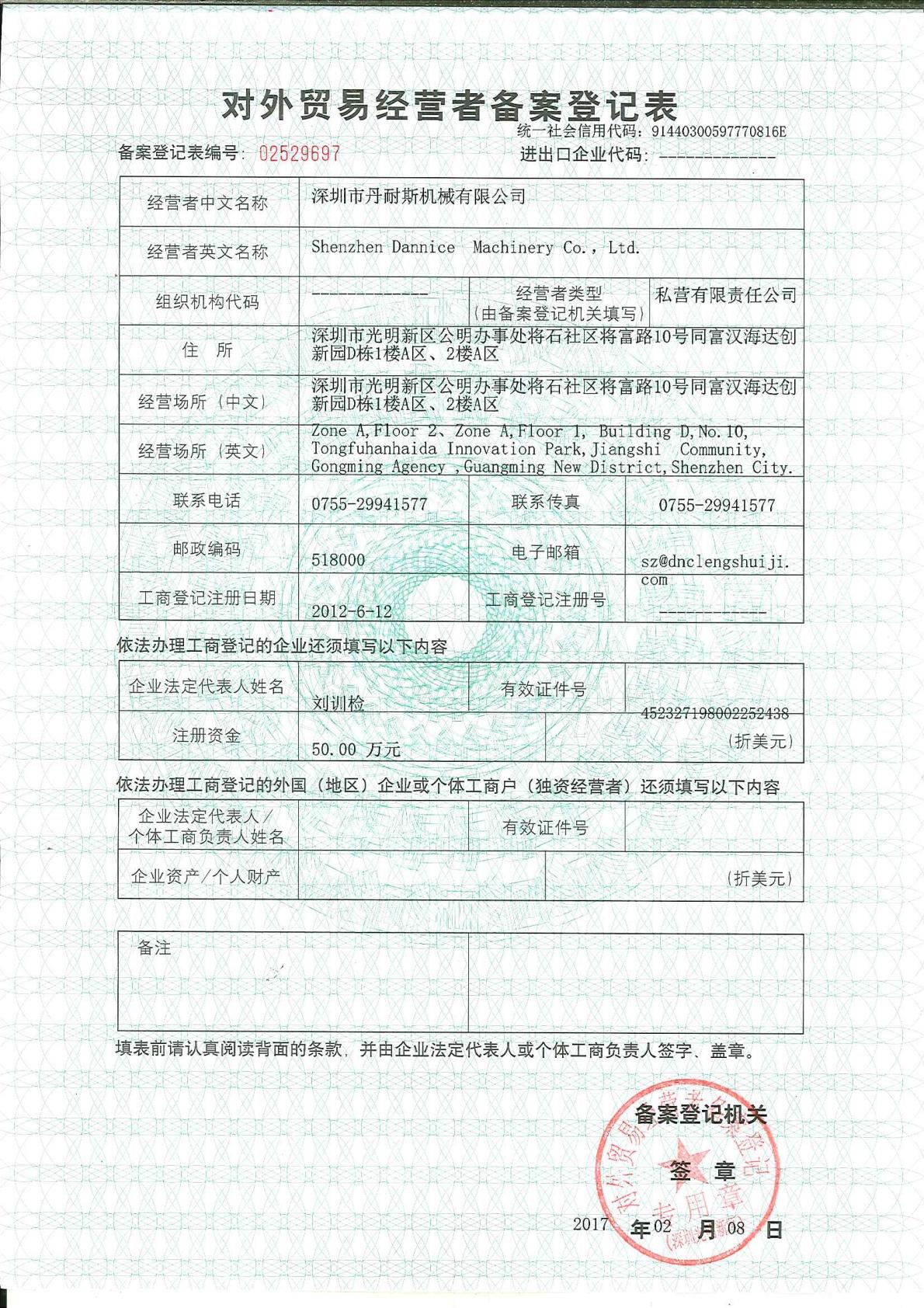 <span>Export filing</span>