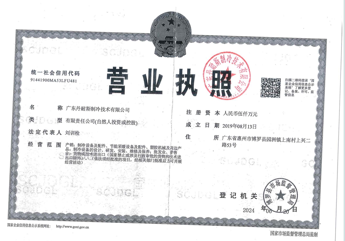 <span>Business license</span>